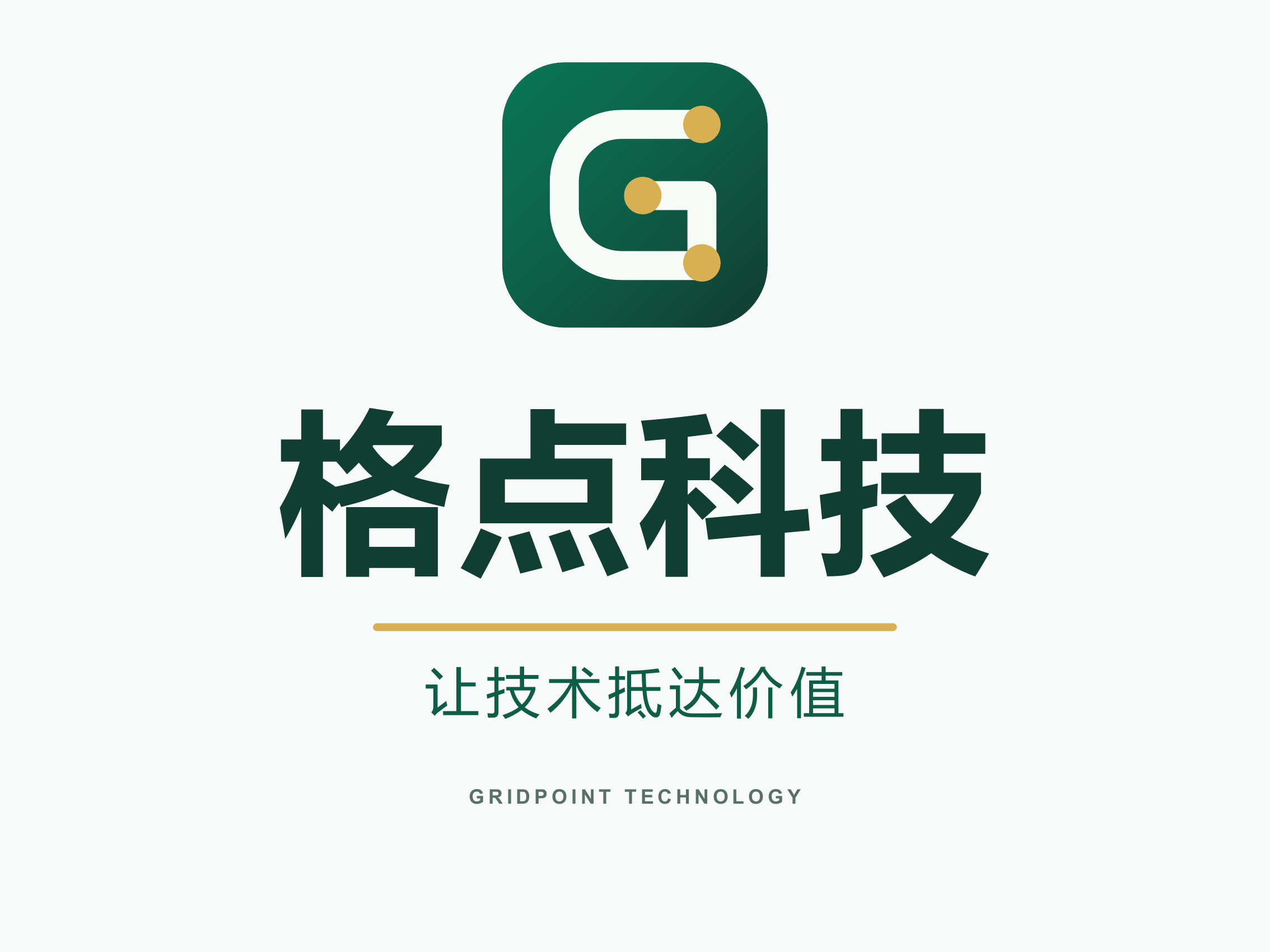 格点科技，让技术抵达价值